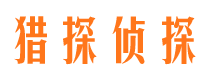 诸暨市私家侦探